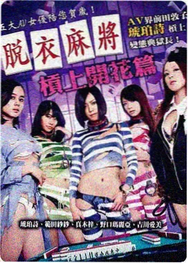 漫画全彩作品春日折纸封面